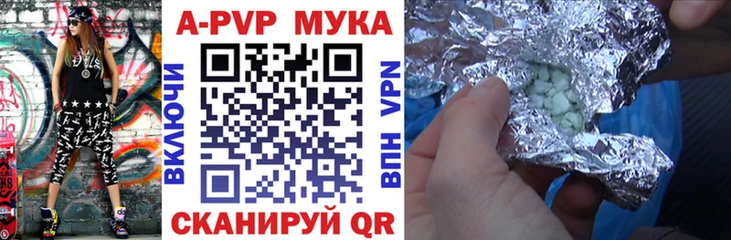 Альфа ПВП VHQ  Купить закладки  Кимры 