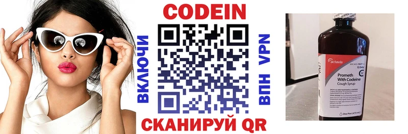 Кодеиновый сироп Lean Purple Drank  Купить закладки  Кимры 