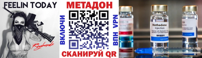 Купить где  Кимры  Метадон VHQ 